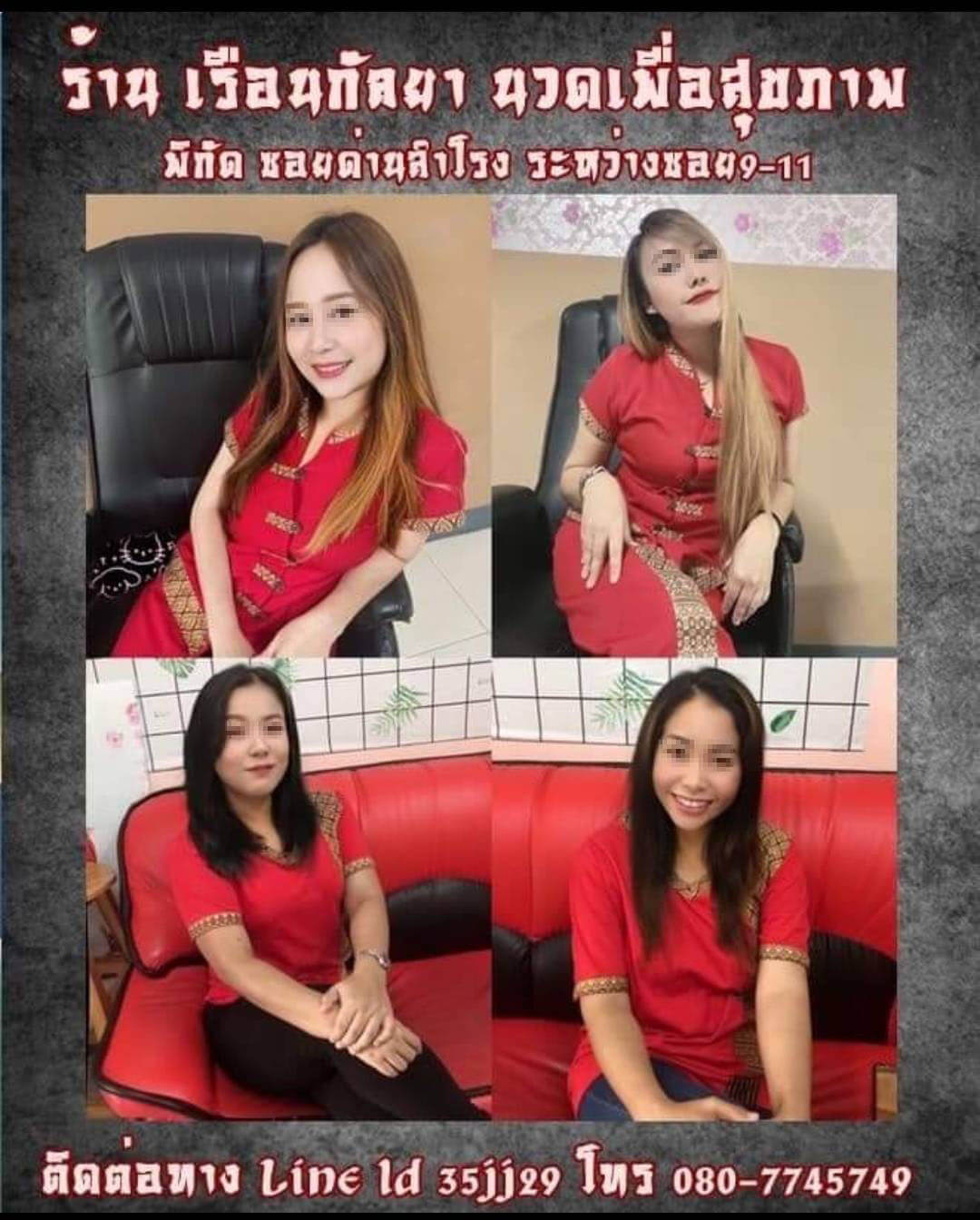 ร้านนวดเรือนกัลยา นวดเพื่อสุขภาพ สำโรง สมุทรปราการ กรุงเทพ