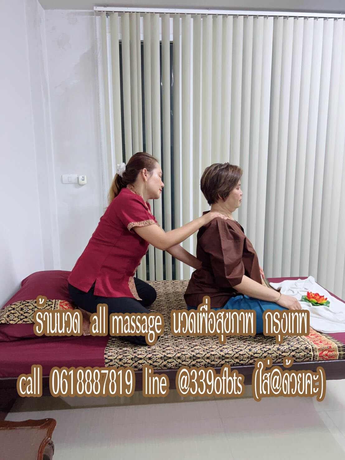 ร้านนวด all massage นวดเพื่อสุขภาพ ลาดกระบัง กรุงเทพ