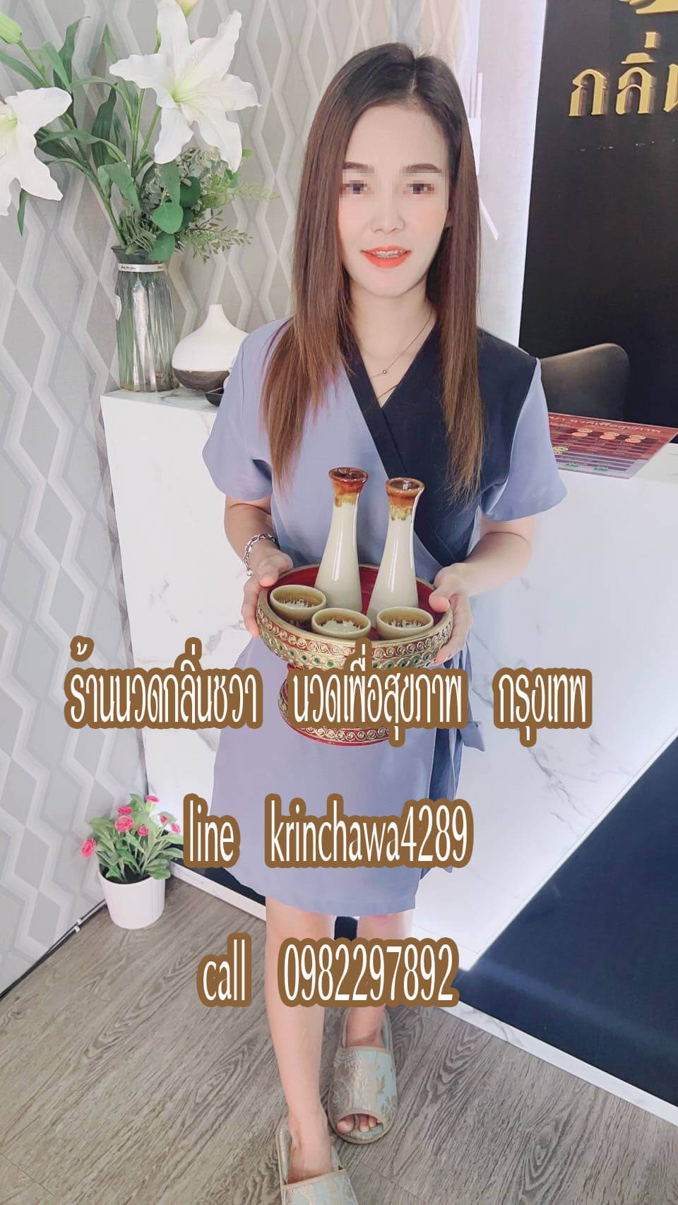 ร้านนวดกลิ่นชวา นวดเพื่อสุขภาพ ราษฎร์พัฒนา กรุงเทพ