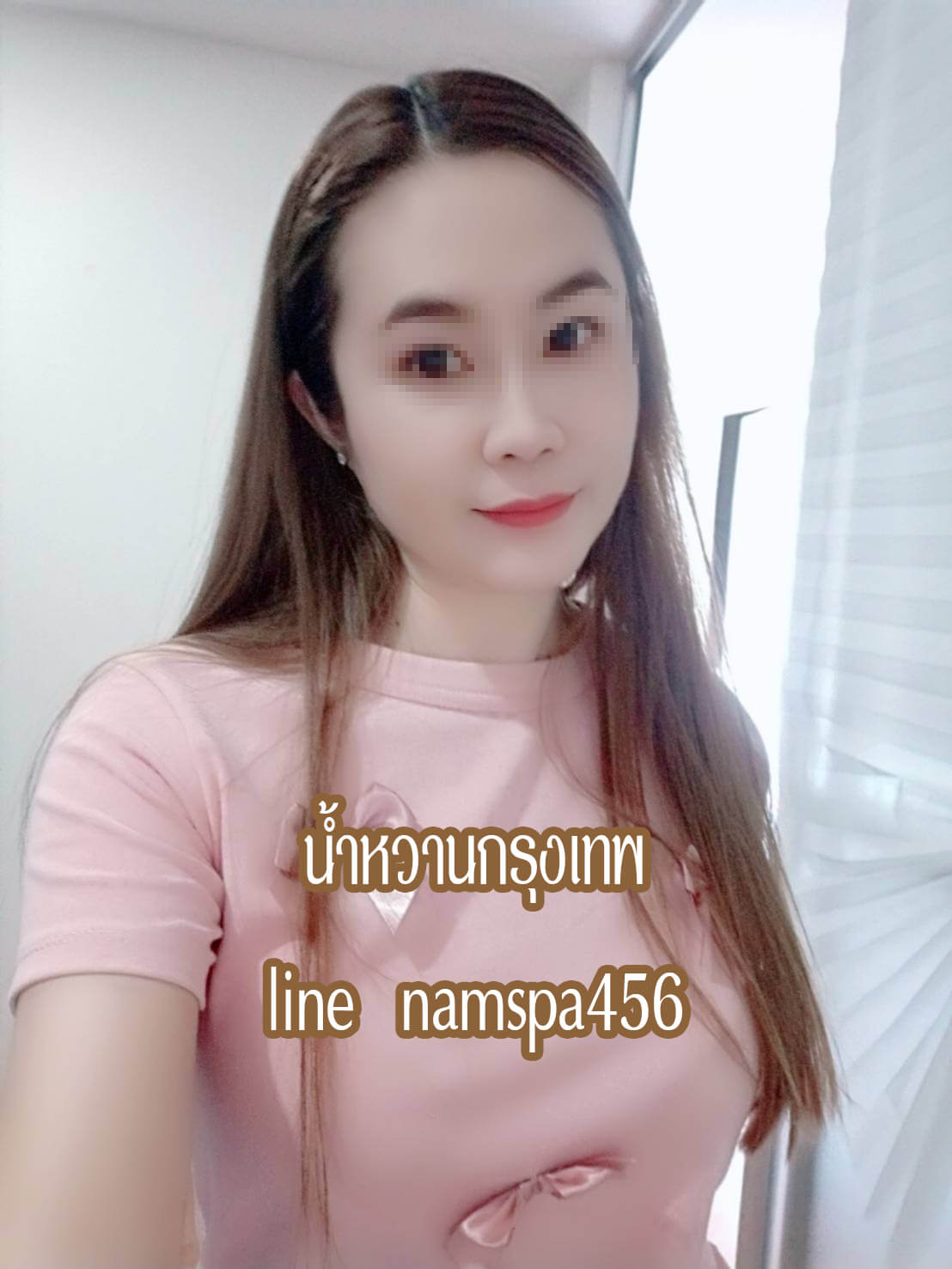 หมอนวดน้ำหวาน หมอนวดราชพฤกษ์ หมอนวดจรัญสนิทวงศ์