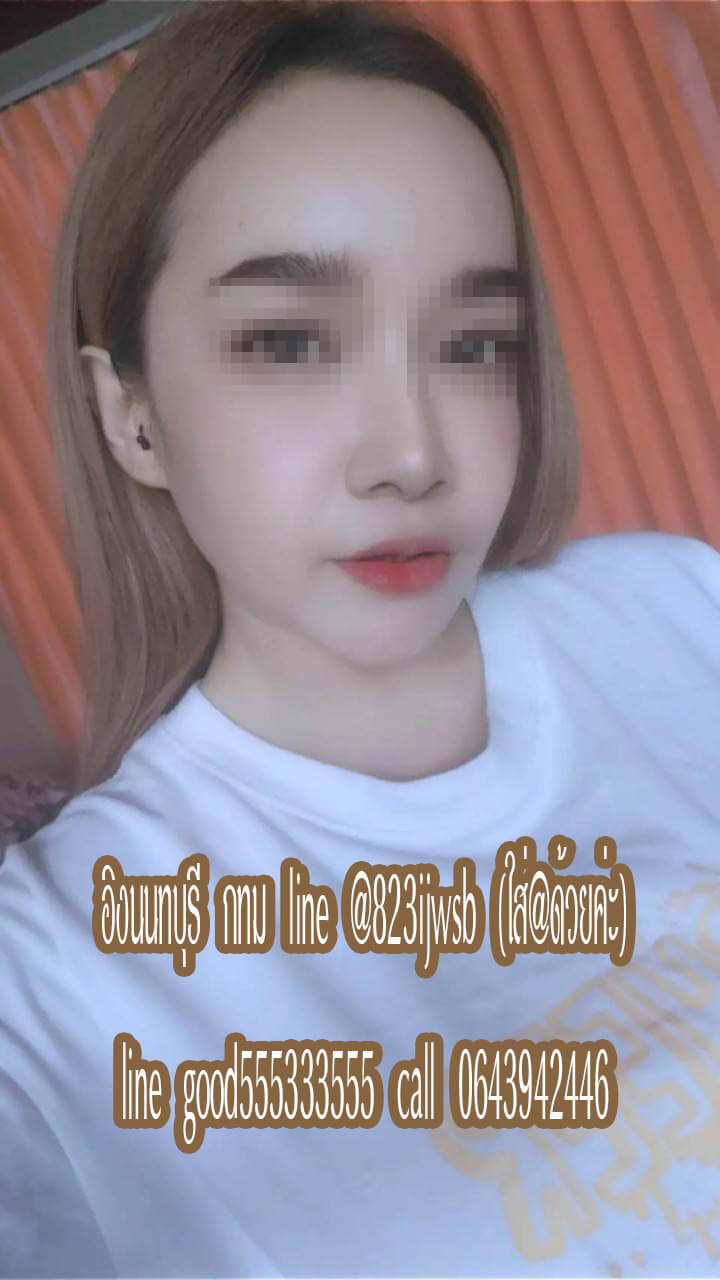 หมอนวดอิง หมอนวดบางบัวทอง หมอนวดนนทบุรี หมอนวดกทม