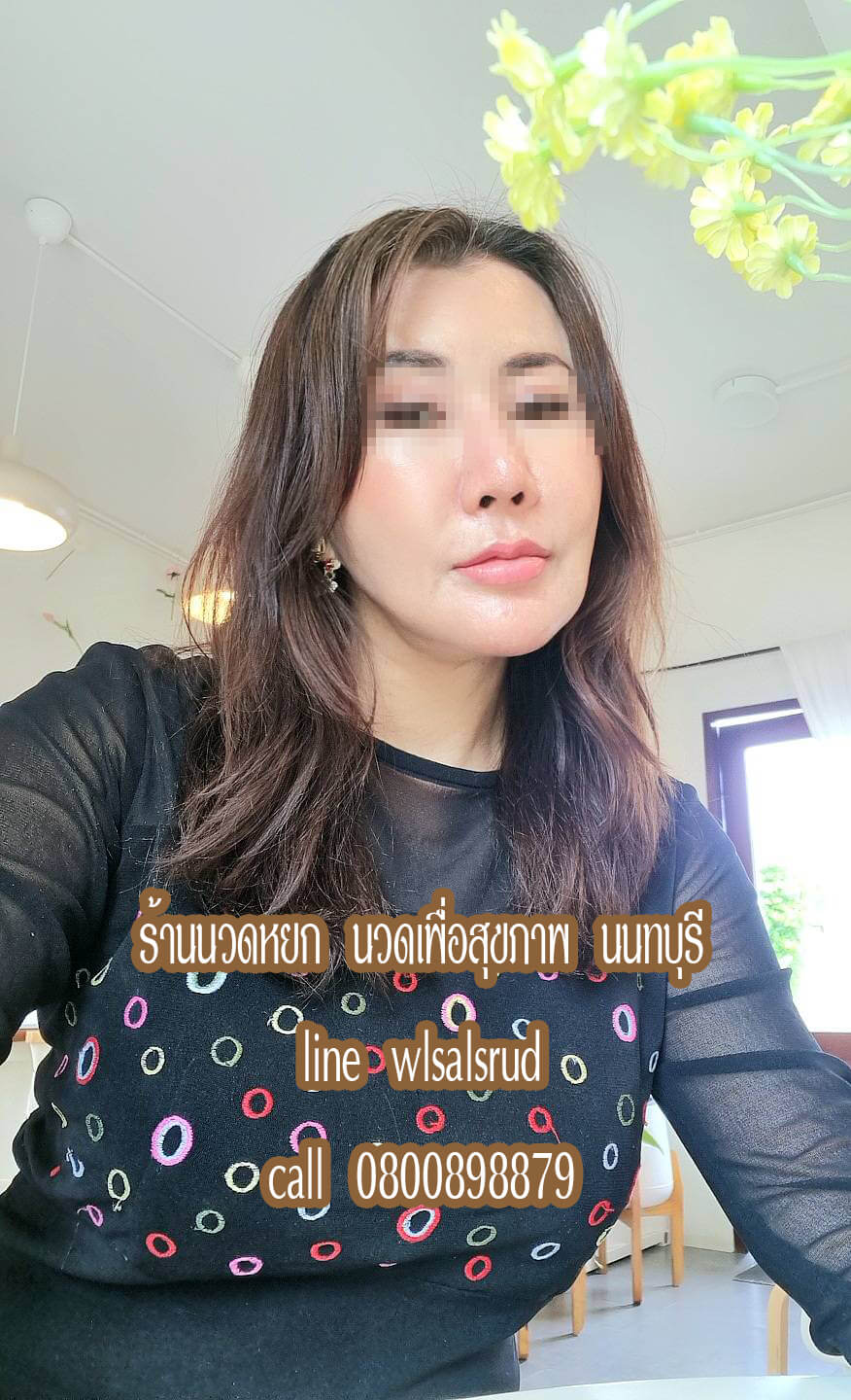 ร้านนวดหยก นวดเพื่อสุขภาพ บางบัวทอง นนทบุรี