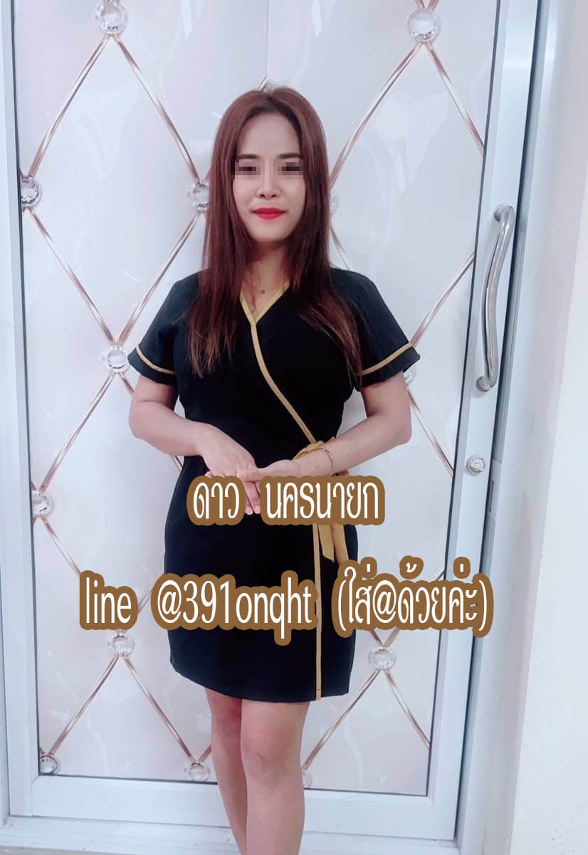 หมอนวดดาว หมอนวดบ้านนา หมอนวดปากพลี หมอนวดนครนายก