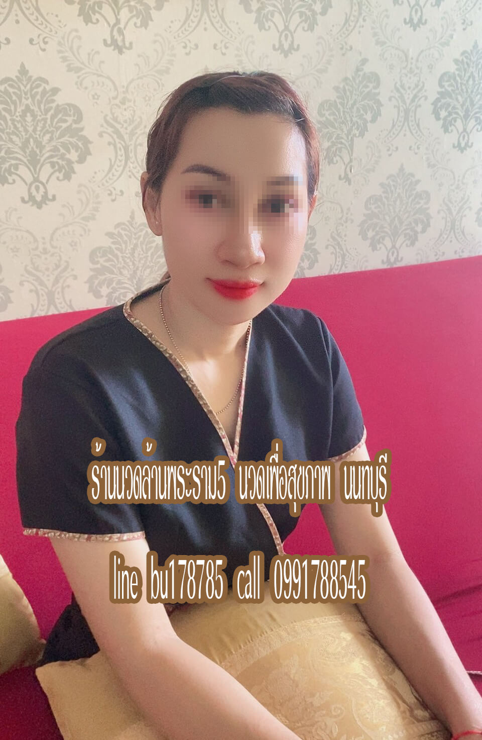 ร้านนวดล้านพระราม5 นวดเพื่อสุขภาพ ติวานนท์ นนทบุรี