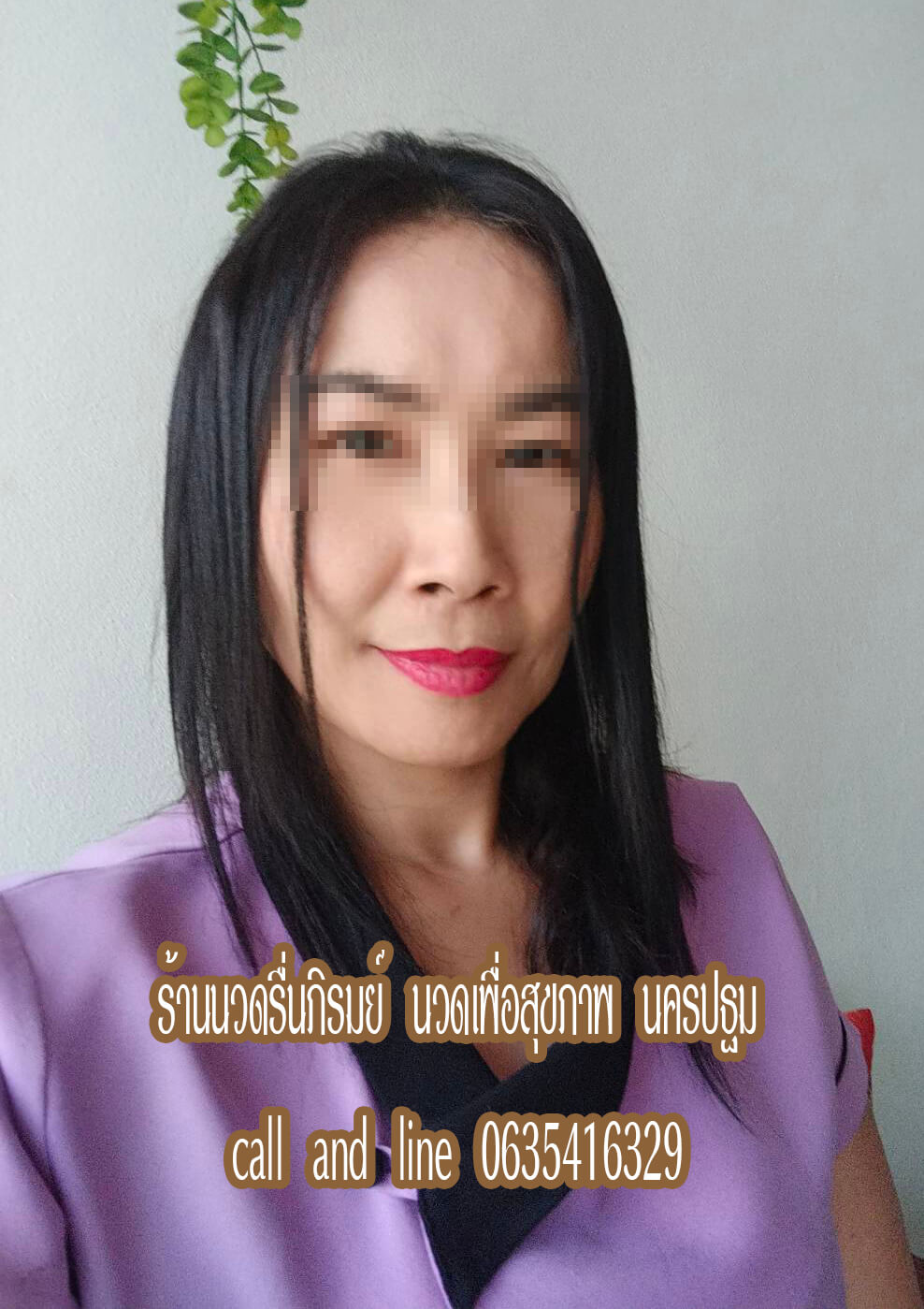 ร้านนวดรื่นภิรมย์ นวดเพื่อสุขภาพ พุทธมณฑลสาย4 นครปฐม