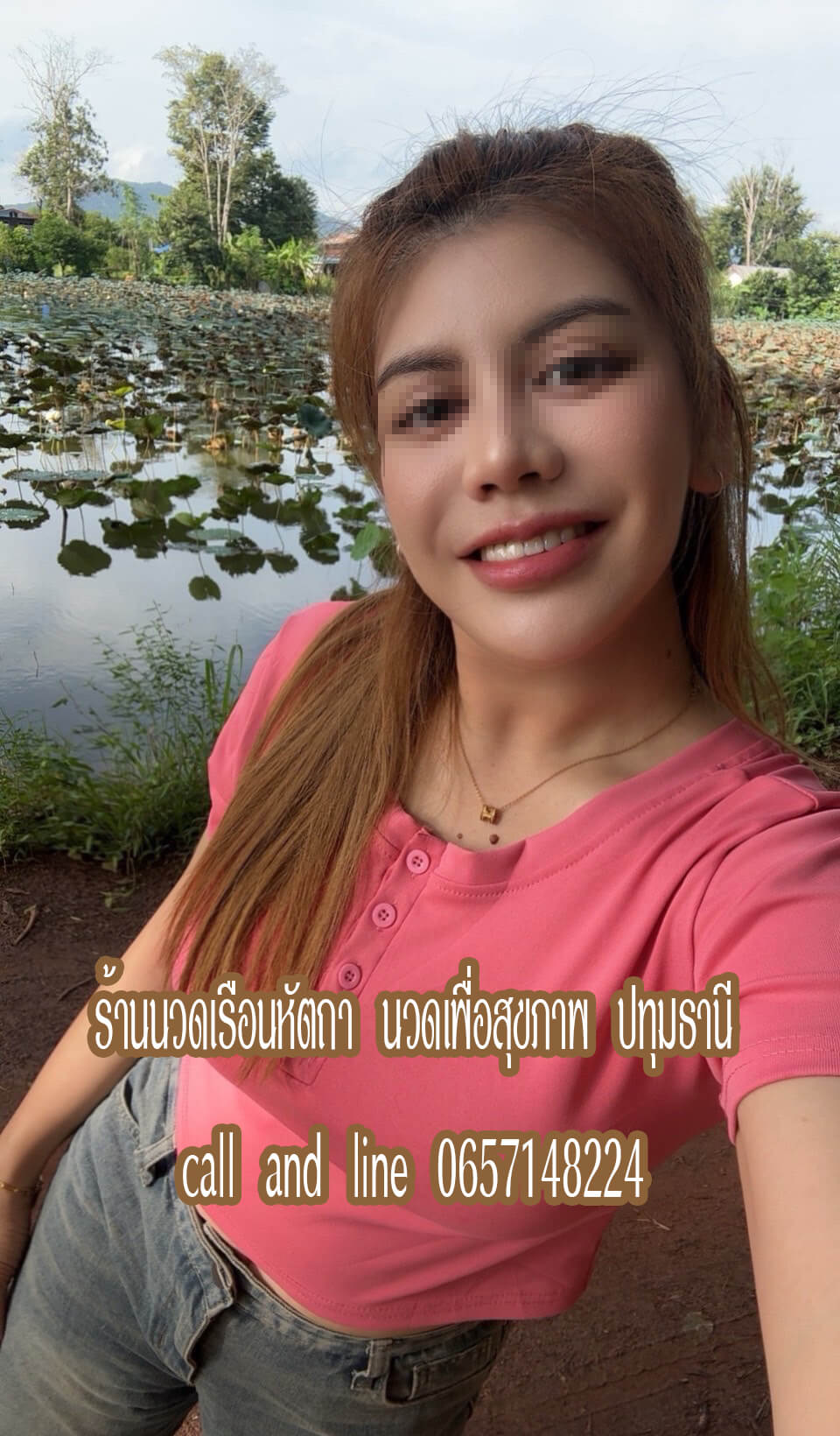 ร้านนวดเรือนหัตถา นวดเพื่อสุขภาพ รังสิต ดอนเมือง ปทุมธานี