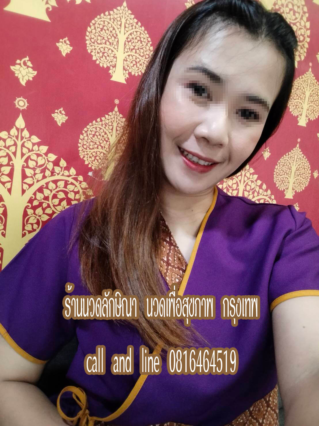 ร้านนวดลักษิณา นวดเพื่อสุขภาพ รามอินทรา กรุงเทพ