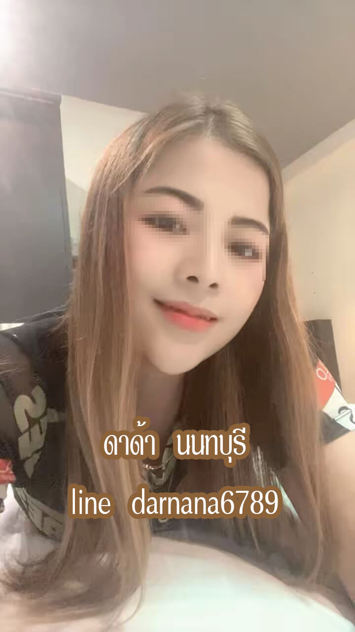 หมอนวดดาด้า หมอนวดงามวงศ์วาน หมอนวดติวานนท์