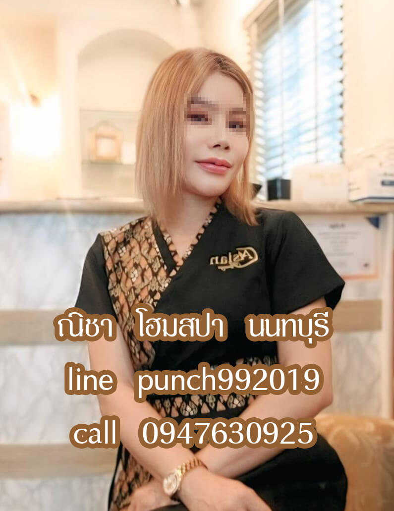 ร้านนวดณิชา โฮมสปา บางบัวทอง นนทบุรี