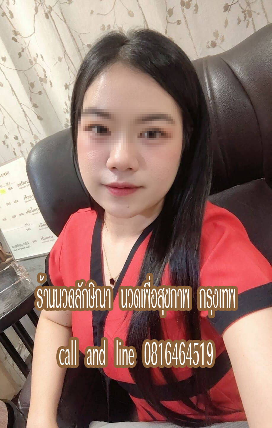 ร้านนวดลักษิณา นวดเพื่อสุขภาพ รามอินทรา กรุงเทพ