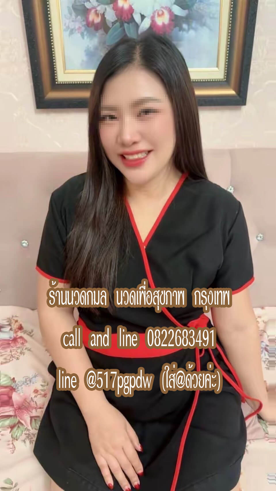 ร้านนวดกมล นวดเพื่อสุขภาพ หทัยราษฎร์ กรุงเทพ