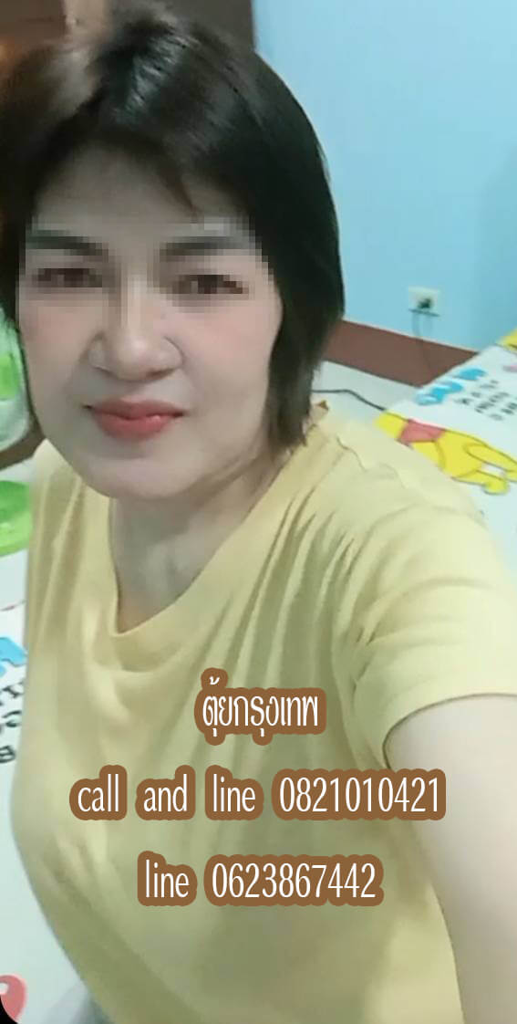 หมอนวดตุ้ย นวดน้ำมัน หมอนวดสะพานใหม่ หมอนวดรามอินทรา กรุงเทพ