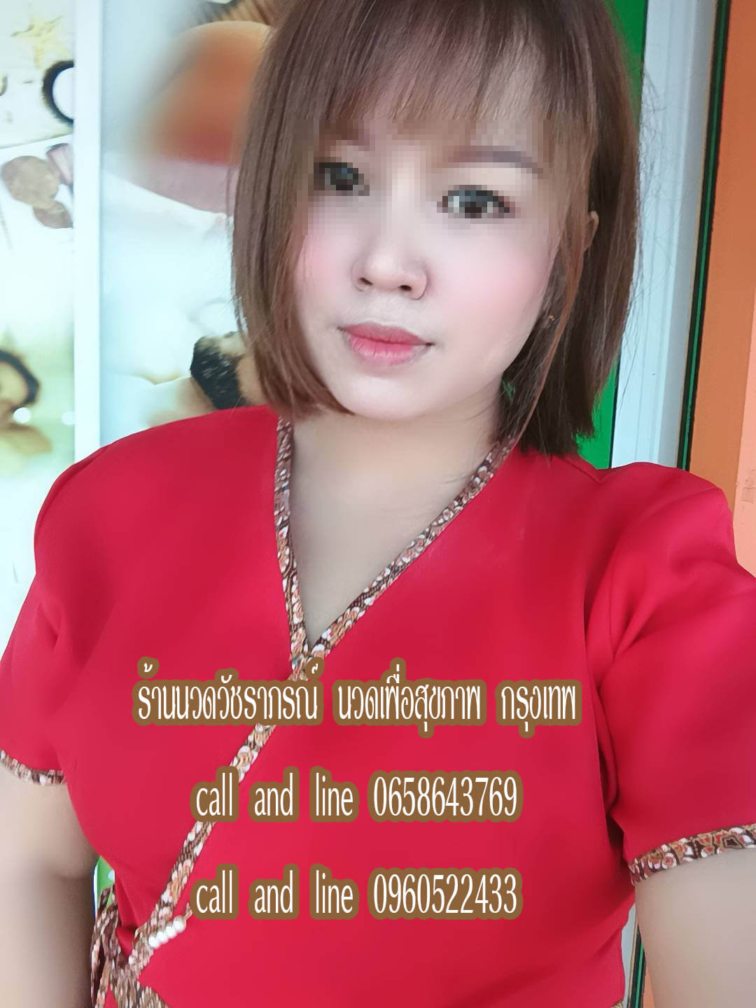 ร้านนวดวัชราภรณ์ นวดเพื่อสุขภาพ เพิ่มสิน สายไหม กรุงเทพ