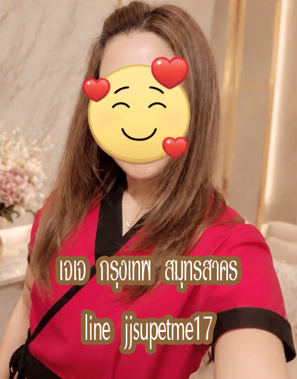หมอนวดเจเจ หมอนวดพระราม2 หมอนวดกรุงเทพ หมอนวดสมุทรสาคร