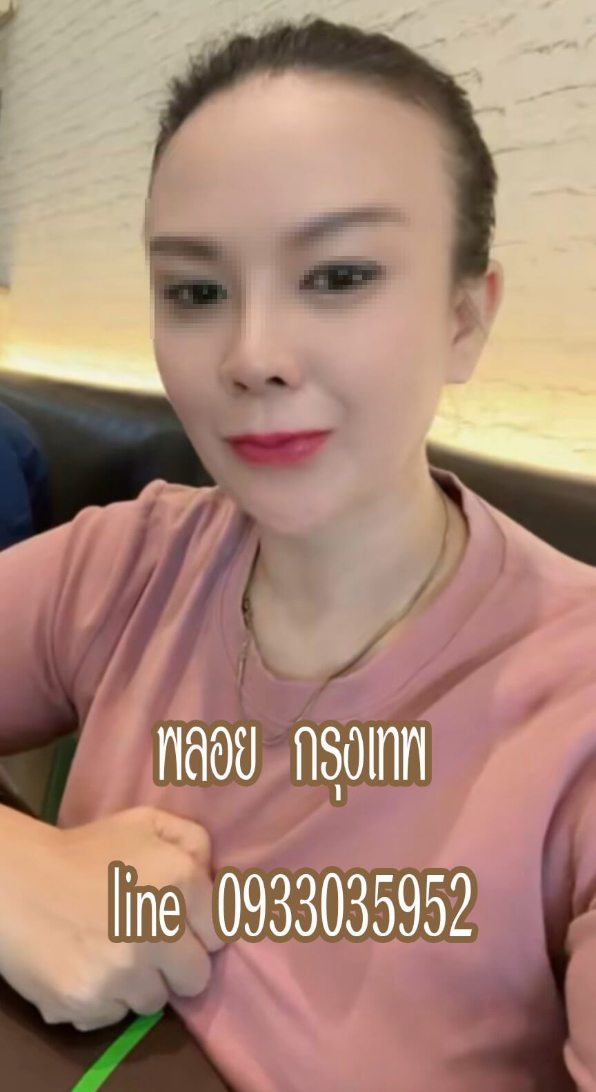 หมอนวดพลอย หมอนวดอิสระ หมอนวดราชพฤกษ์ หมอนวดบางแวก กรุงเทพ