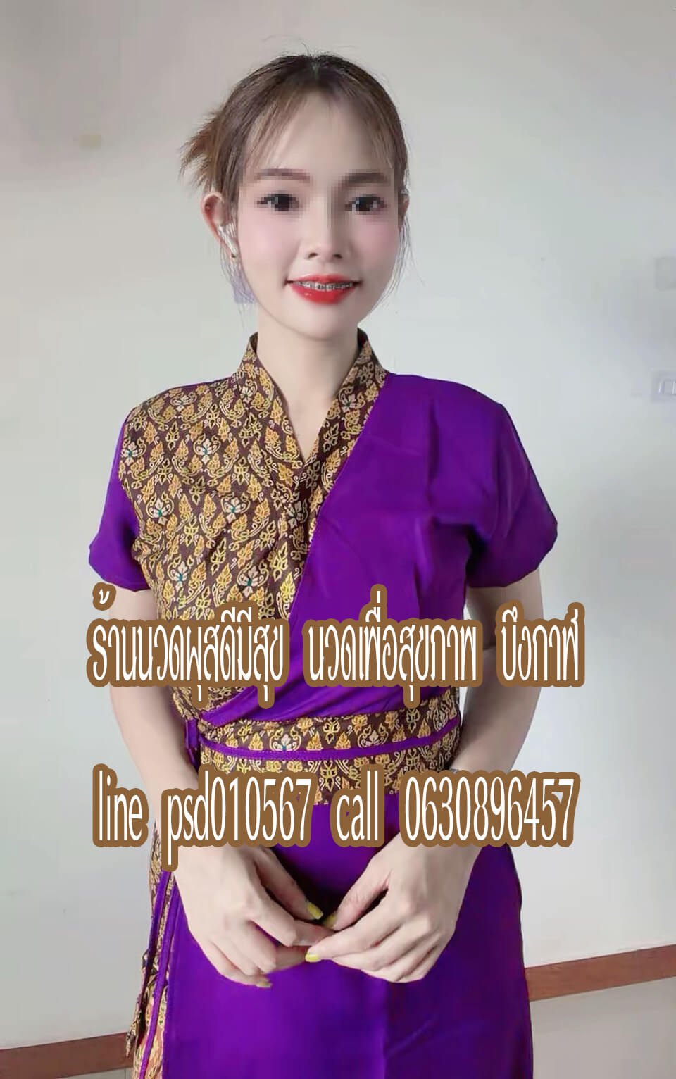 ร้านนวดผุสดีมีสุข นวดเพื่อสุขภาพ บึงกาฬ