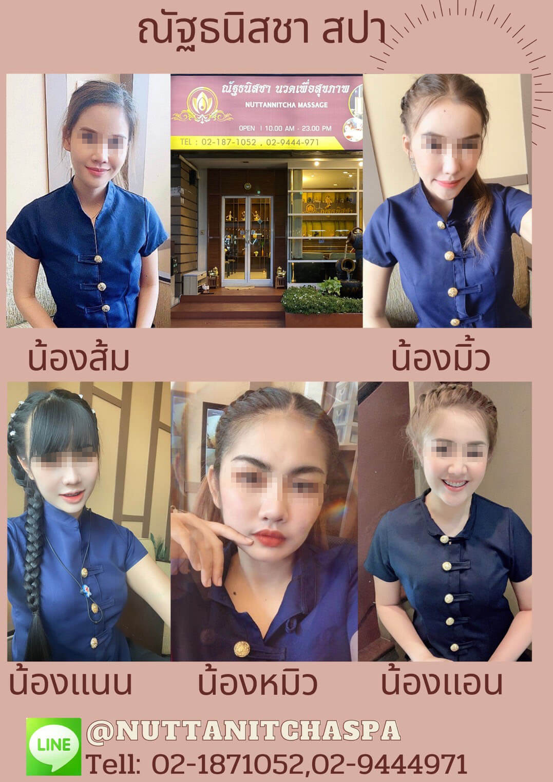 ร้านนวดณัฐธนิสชา สปา รามอินทรา กรุงเทพ