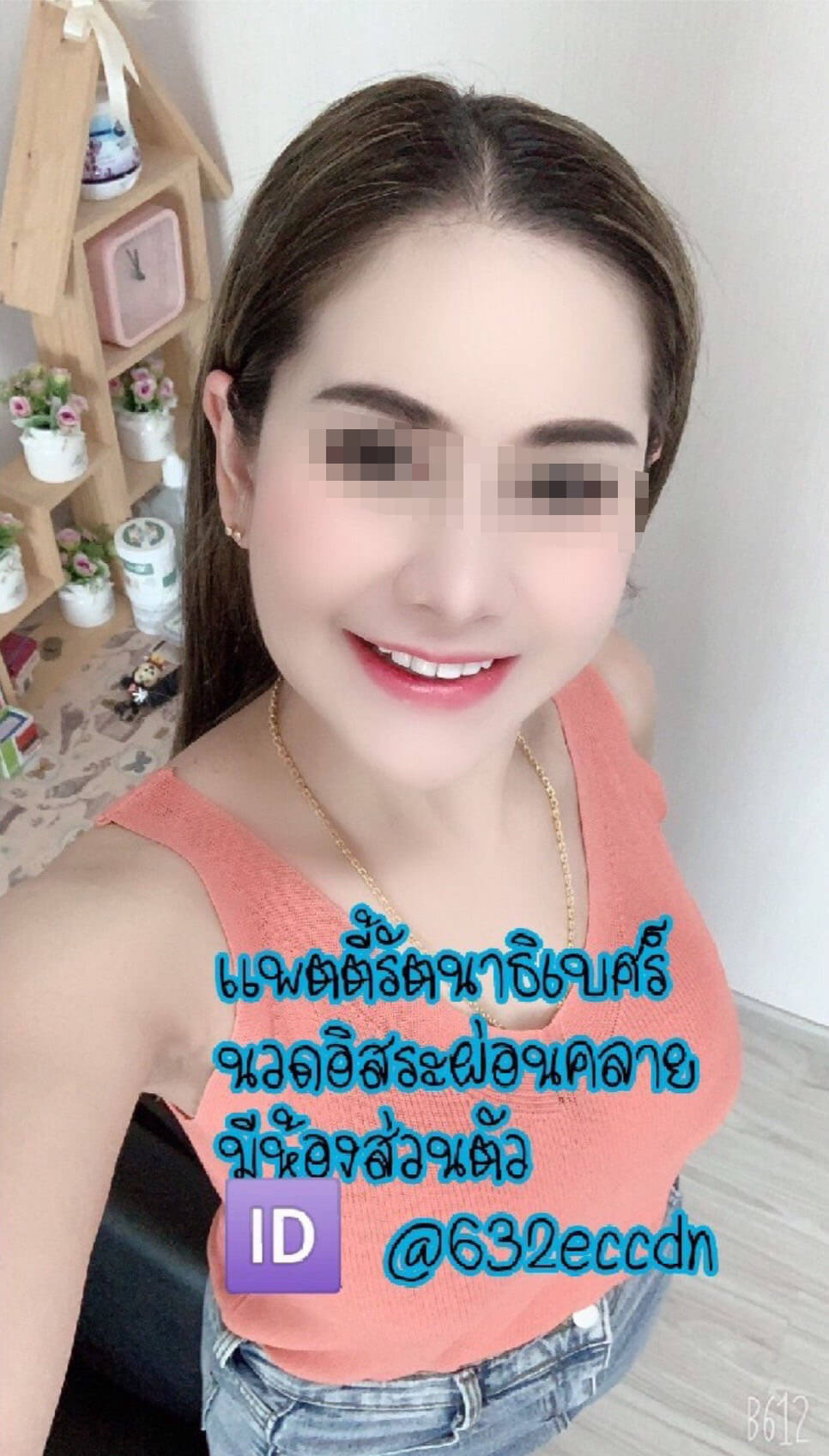 หมอนวดเเพตตี้ นวดฟิน หมอนวดรัตนาธิเบศร์ นนทบุรี